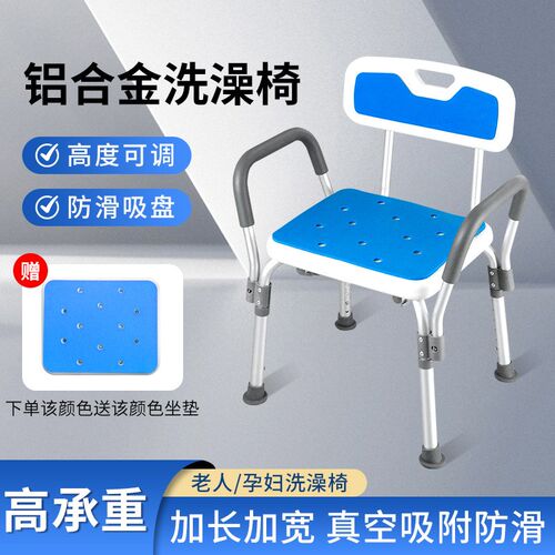 洗澡椅子老人沐浴椅k洗澡椅子老人防滑卫生间座椅沐浴专用坐凳子A