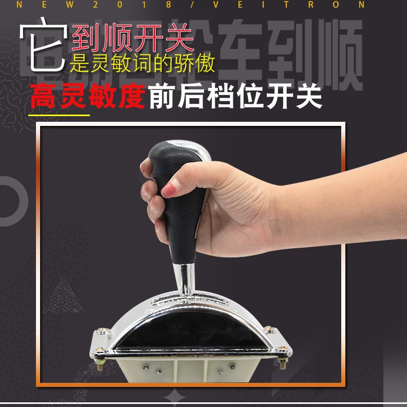 电动四轮车倒顺开关倒车前进档位后退把手电动汽车档把倒挡器倒退