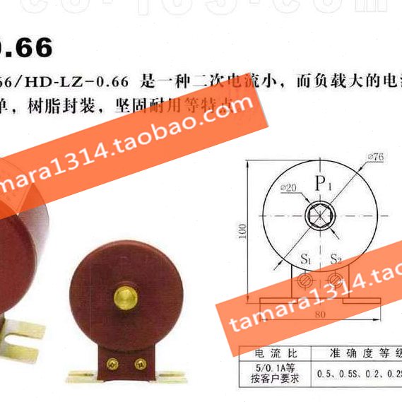 华电互感器LZ-0.66低压电流 实心互感器 5/0.1A 0.5级 定做