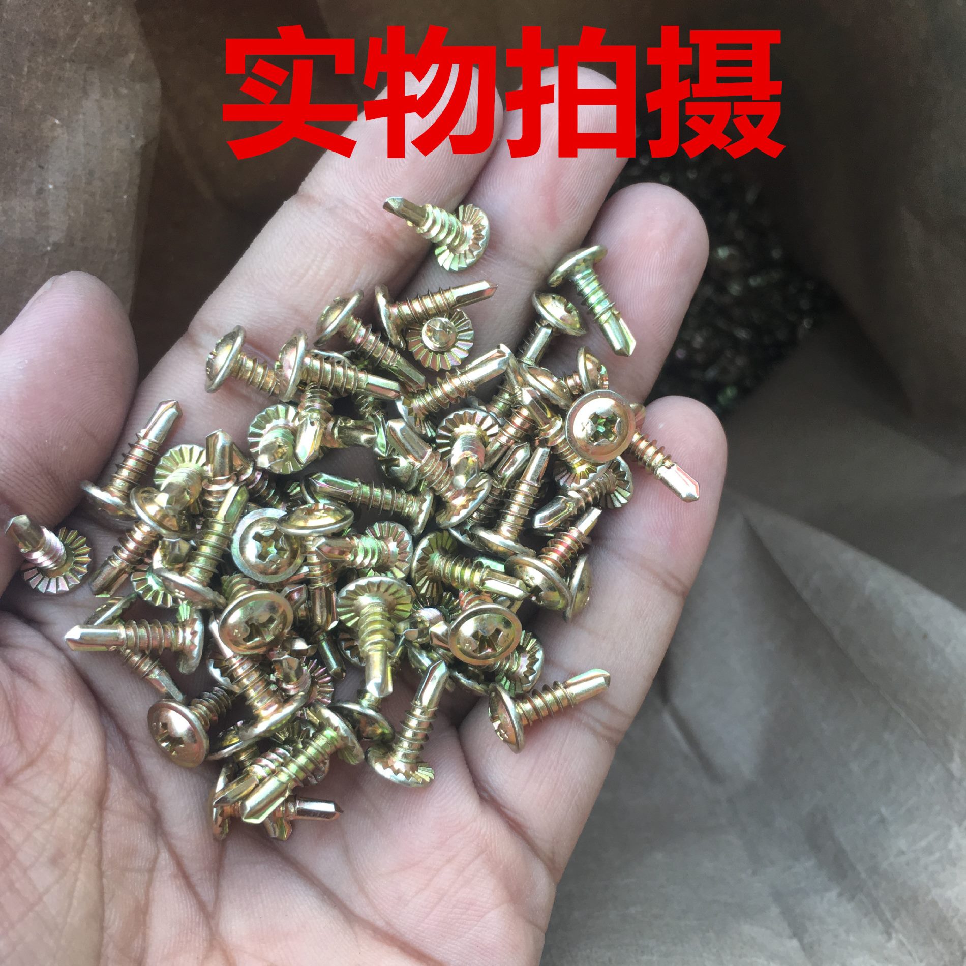 工厂圆头十字钻尾丝 华司燕尾钉法兰带齿防滑自攻自钻螺丝