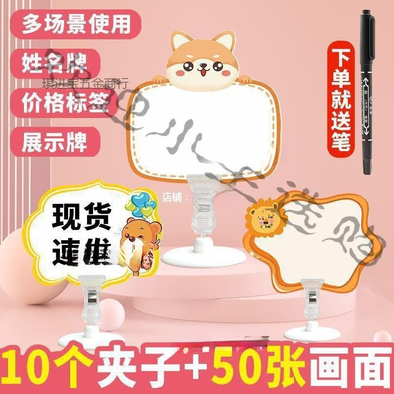 展示牌立式台签展示桌面摆摊迷你可爱桌面空白小卡片支架价格小卡