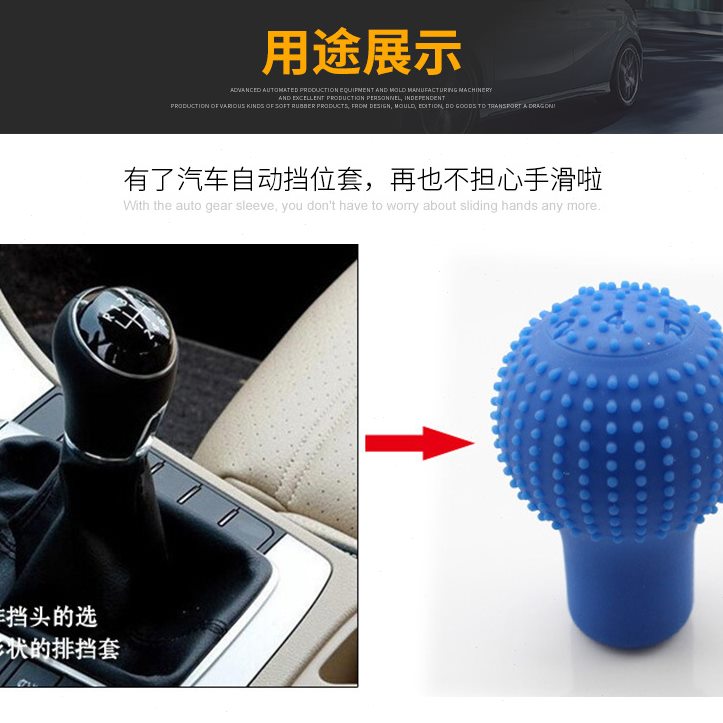 汽车档把套硅胶排挡套自动档位套圆形手动挡手刹套车用品通用改装