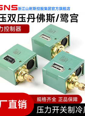 WSNS浙江山耐斯集团鹭宫型压力控制器SSNS-C110X单压控制器压力