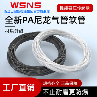 WSNS浙江山耐斯耐高温高压软管