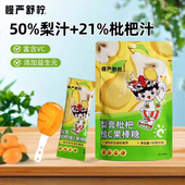 慢严舒柠梨膏枇杷维C棒棒糖果棒糖梨膏软糖120g