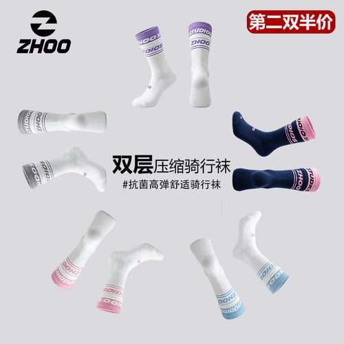ZHOO双层加压骑行袜男女中长筒袜