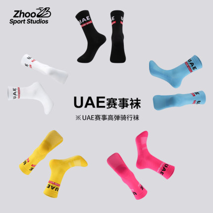 ZHOO：专业骑行袜丨UAE环意车队公路自行车中筒袜透气速干运动袜
