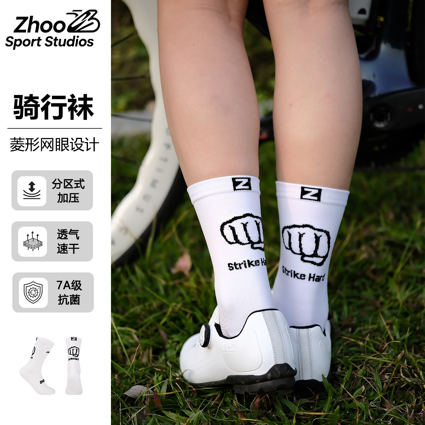 ZHOO&reg;STRIKE骑行袜｜小网眼尼龙网纱公路车中筒运动健身单车袜子