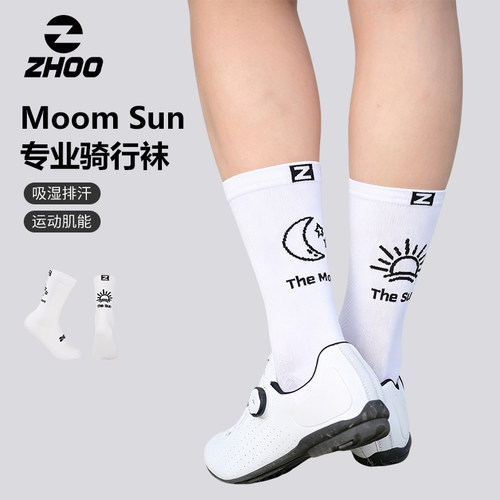 ZHOO专业骑行袜Moon系列运动袜子