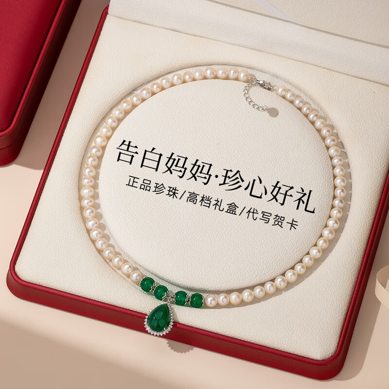 母亲节礼物送妈妈珍珠项链