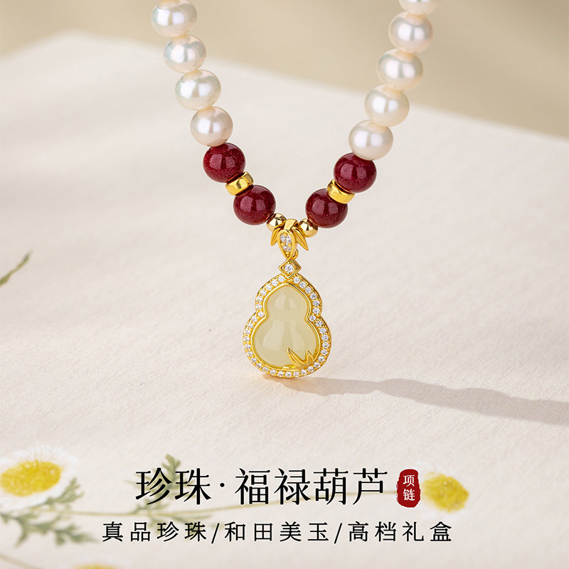 和田玉葫芦天然淡水珍珠项链送妈妈款朱砂吊坠首饰婆婆三八节礼物