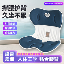 NGT护腰坐垫久坐不累神器花瓣办公室人体工学椅子靠背一体腰靠垫