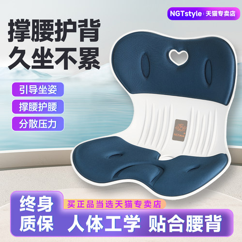 NGTstyle护腰坐垫久坐不累神器