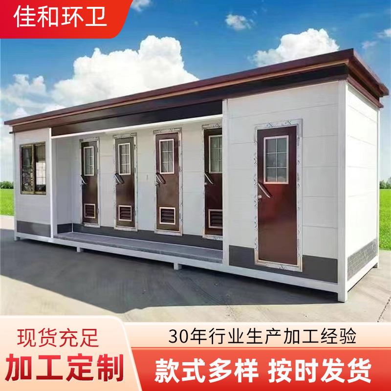 户外移动厕所公园景区工地公厕一体式免冲卫生间高档环保成品厕所