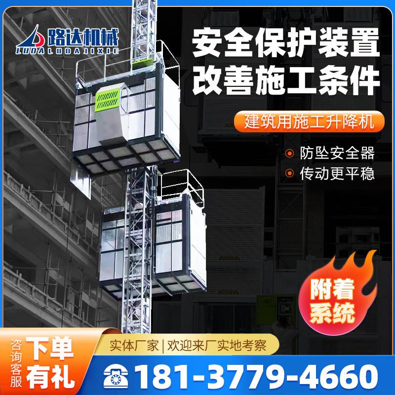 施工升降机厂家供应单柱双笼物料提升安全防坠建筑工地施工升降机