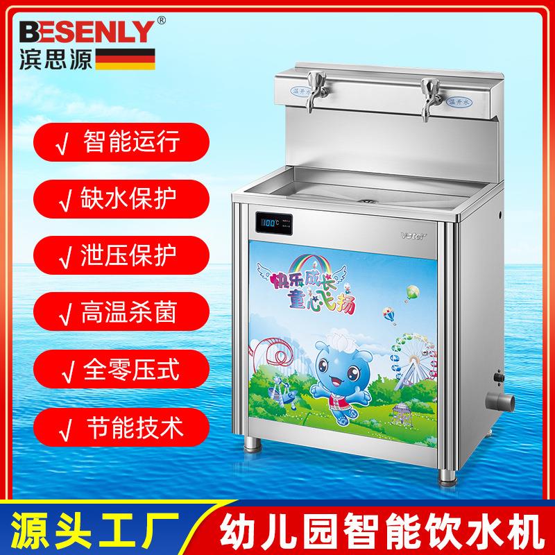 校园饮水机幼儿园饮水台医院单位工厂商用净水器不锈钢过滤开水器