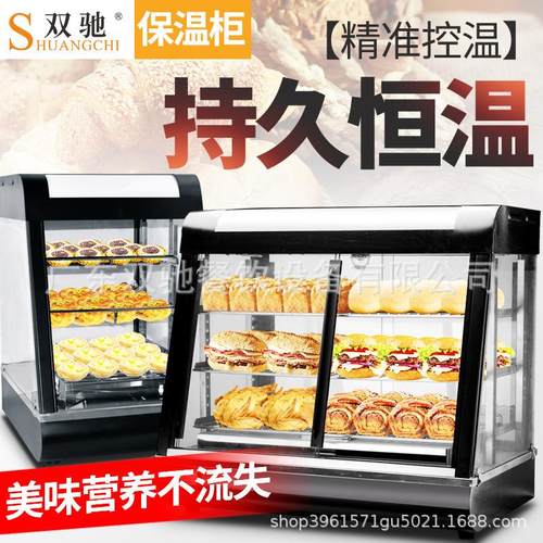 直销商用保温柜电热食品展示柜炸鸡薯条保温展示陈列柜