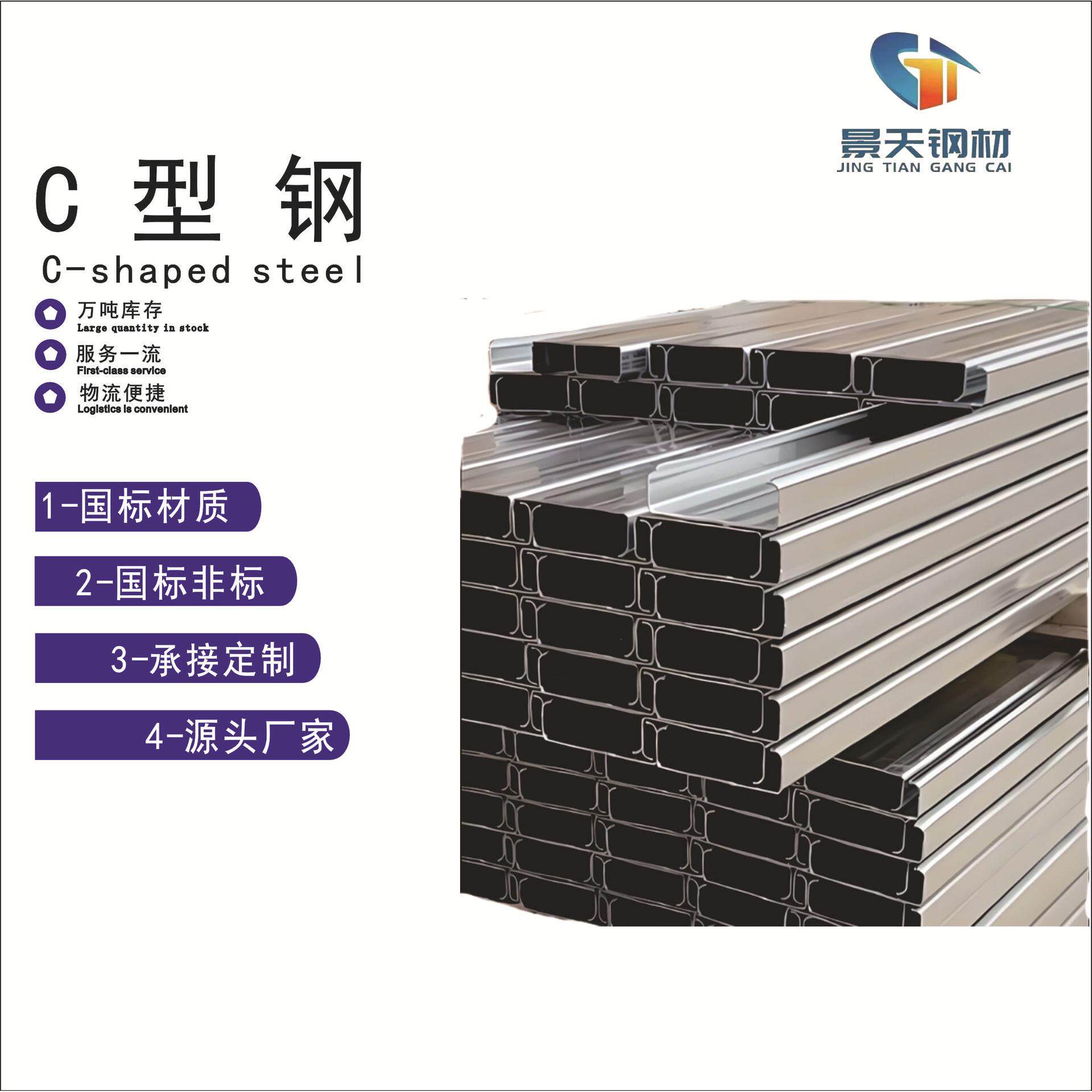 跨境厂家生产镀锌不锈钢c型钢钢结构建筑檩条光伏抗震支架导轨