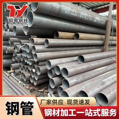 无缝管加工大小口径碳钢厚壁圆管空心大棚管架构精密无缝钢管
