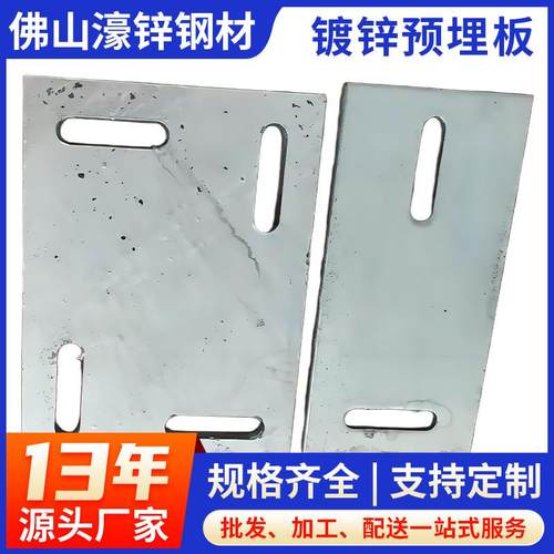 冷镀锌预埋板预埋钢板镀锌钢板幕墙工程钢结构连接件预埋板现货