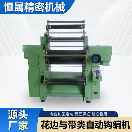 厂家供应TCH魔术贴VC-88钩编织带机