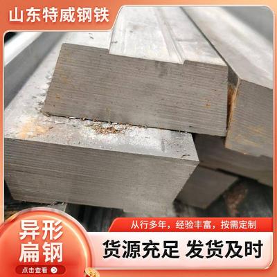 钢结构用异形钢材厚壁异型钢支持图纸订货建筑工程用异型钢材厂家