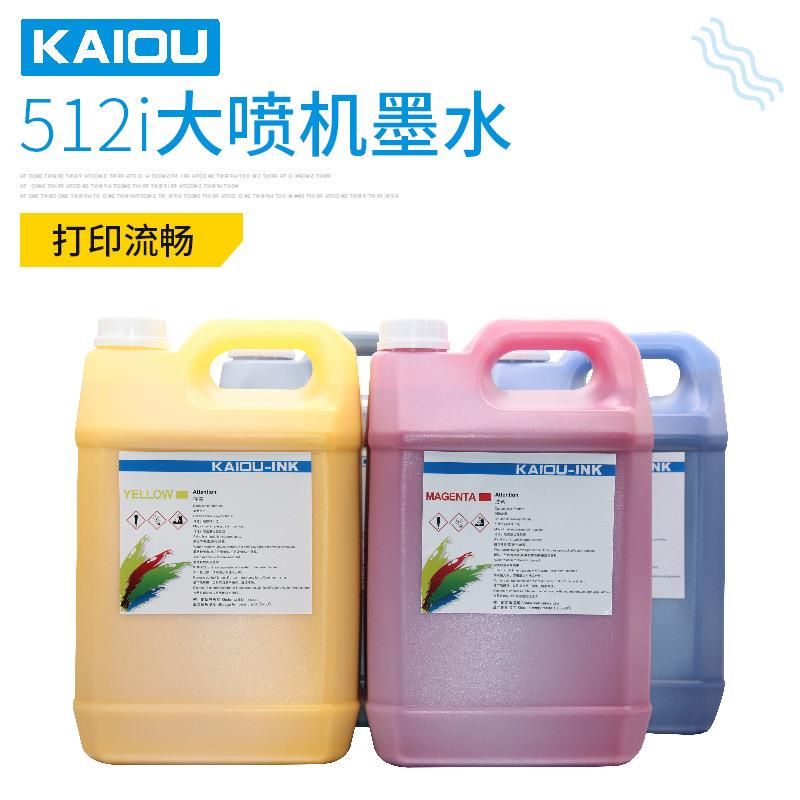 溶剂墨水喷绘墨水户外喷绘墨水适用于星光柯尼卡灯布墨水喷头