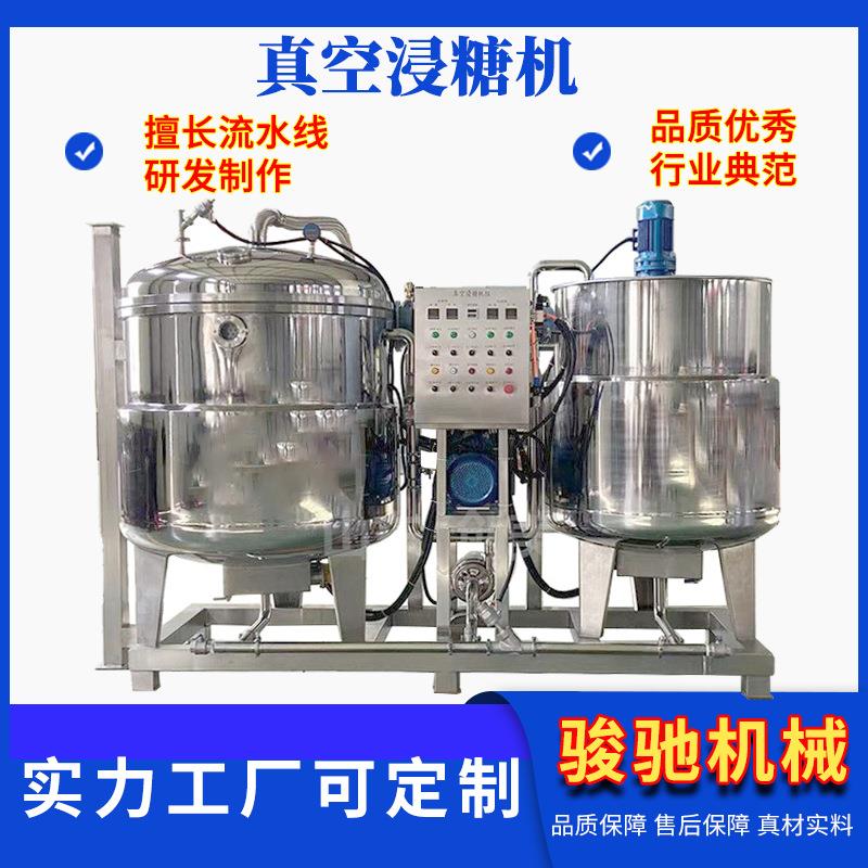 猕猴桃干浸渍罐蜜饯浸糖罐话梅浸糖设备不锈钢浸糖机厂家直供