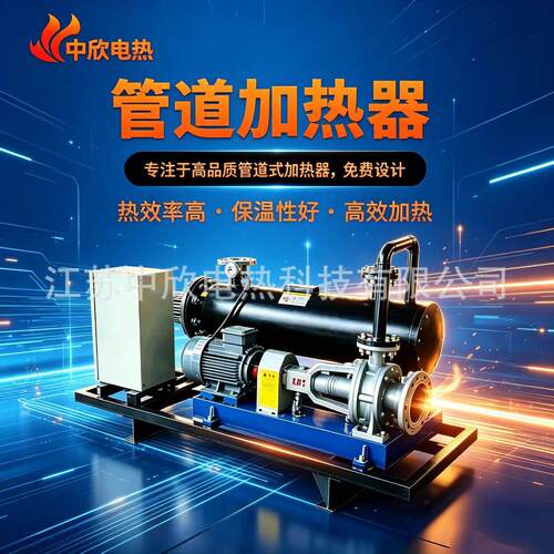 压缩空气加热器气体加热器液体加热器管道式电加热器