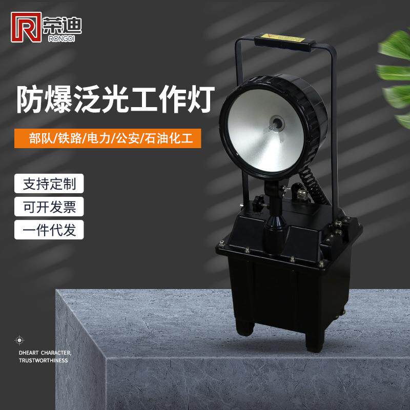 FW6100GC-JS防爆泛光工作灯氙气防爆应急灯升降式移动强光灯