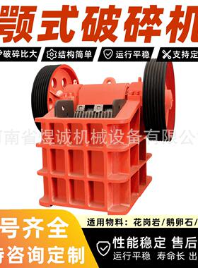 1525型颚式破碎机花岗岩鹅卵石矿石粉碎机耐磨颚板水泥块粗破碎机