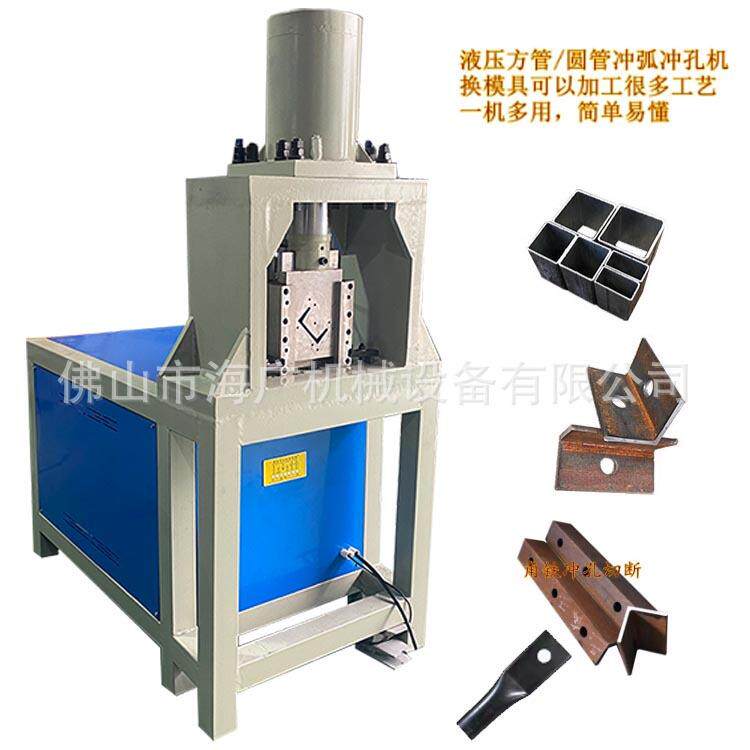 槽钢角铁切断机快速电动液压角钢打孔方管切角机多功能角铁冲断机