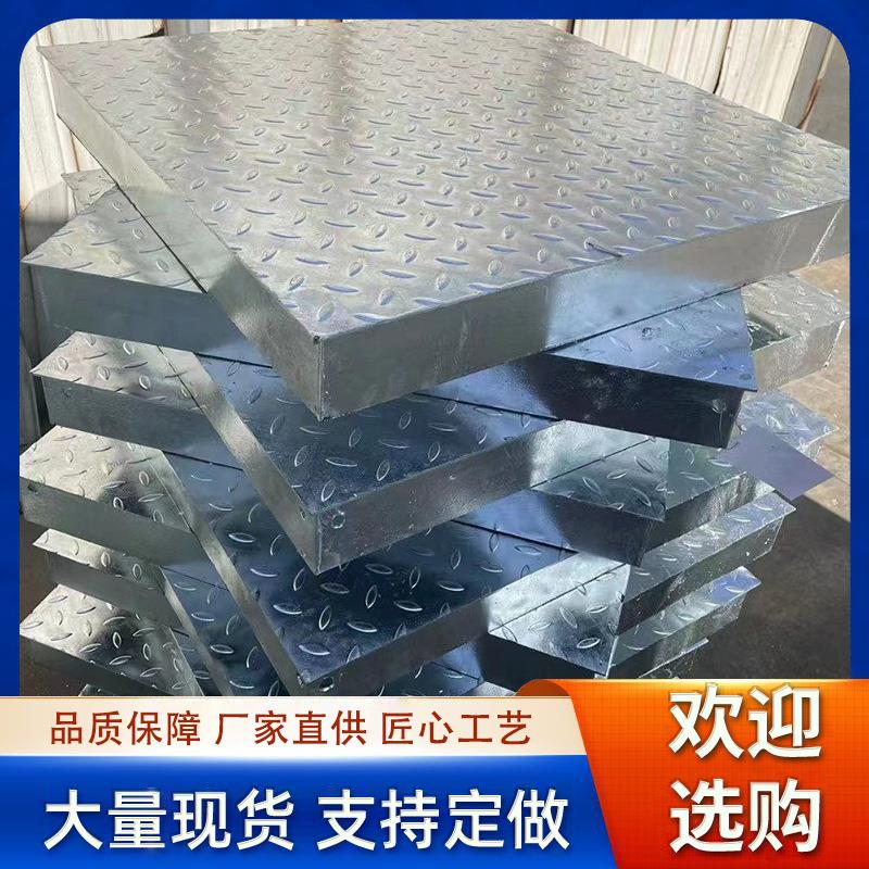 厂家花纹钢盖板金属盖板热镀锌花纹钢盖板防滑集水井盖板水沟