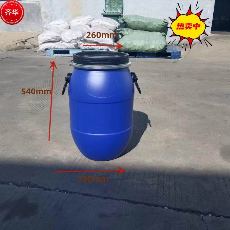 敞口塑料桶pe30升50升60L120公斤广口塑料罐200升耐酸抱箍桶