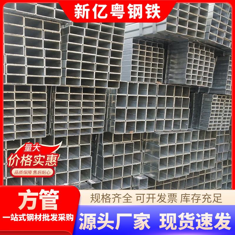 广东热浸锌方管Q235B冷镀锌方通黑方钜管40*40热镀锌方管矩形管