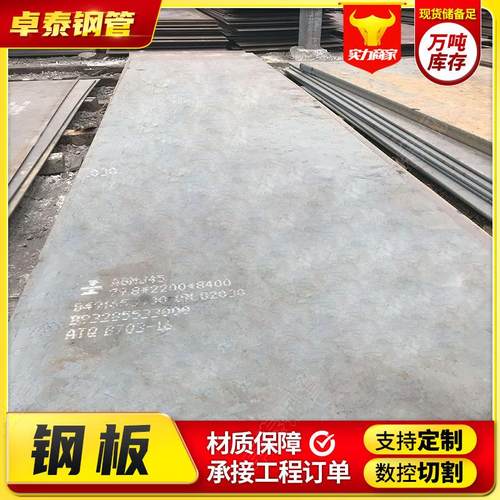 NM450NM500高强度耐磨钢板工程机械铲斗表面硬化处理耐磨板