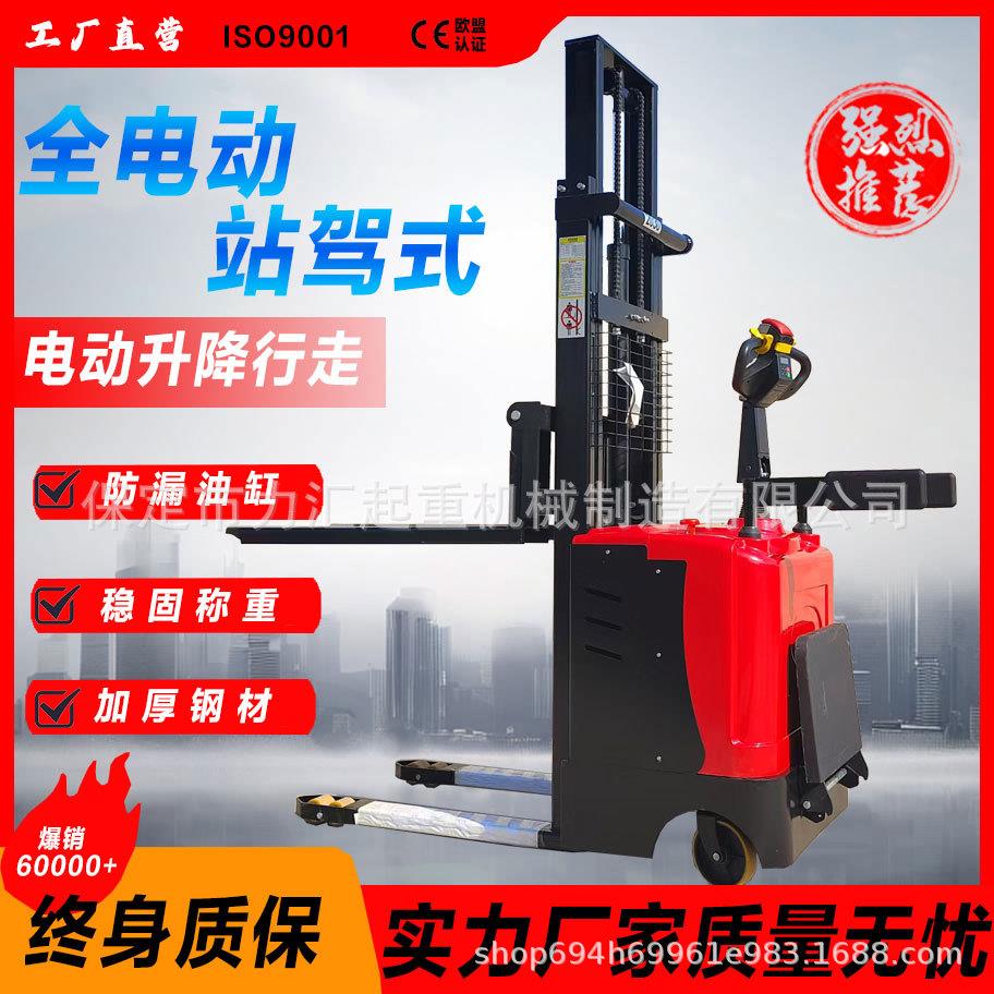 全电动叉车升高车两用护臂堆高车升降机堆垛机小型手动搬运车铲车