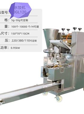 全自动水饺机MSJ150/2
