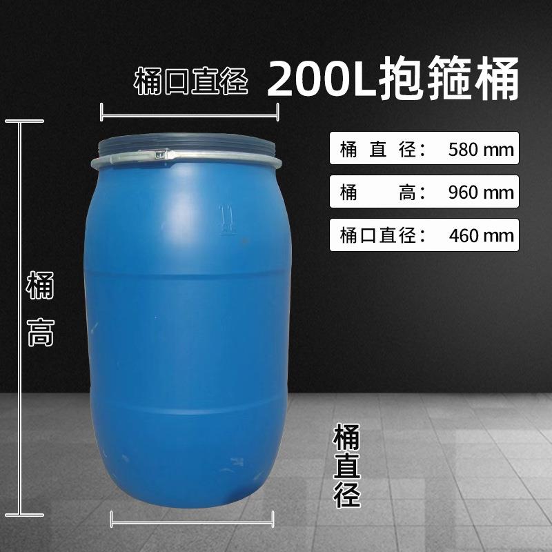 蓝色加厚50L抱箍桶密封不漏液200升法兰桶日化运输通用包装罐