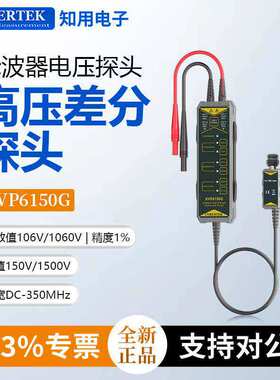 CYBERTEK知用示波器电压探头差分探头HVP6150G/HVP6350G