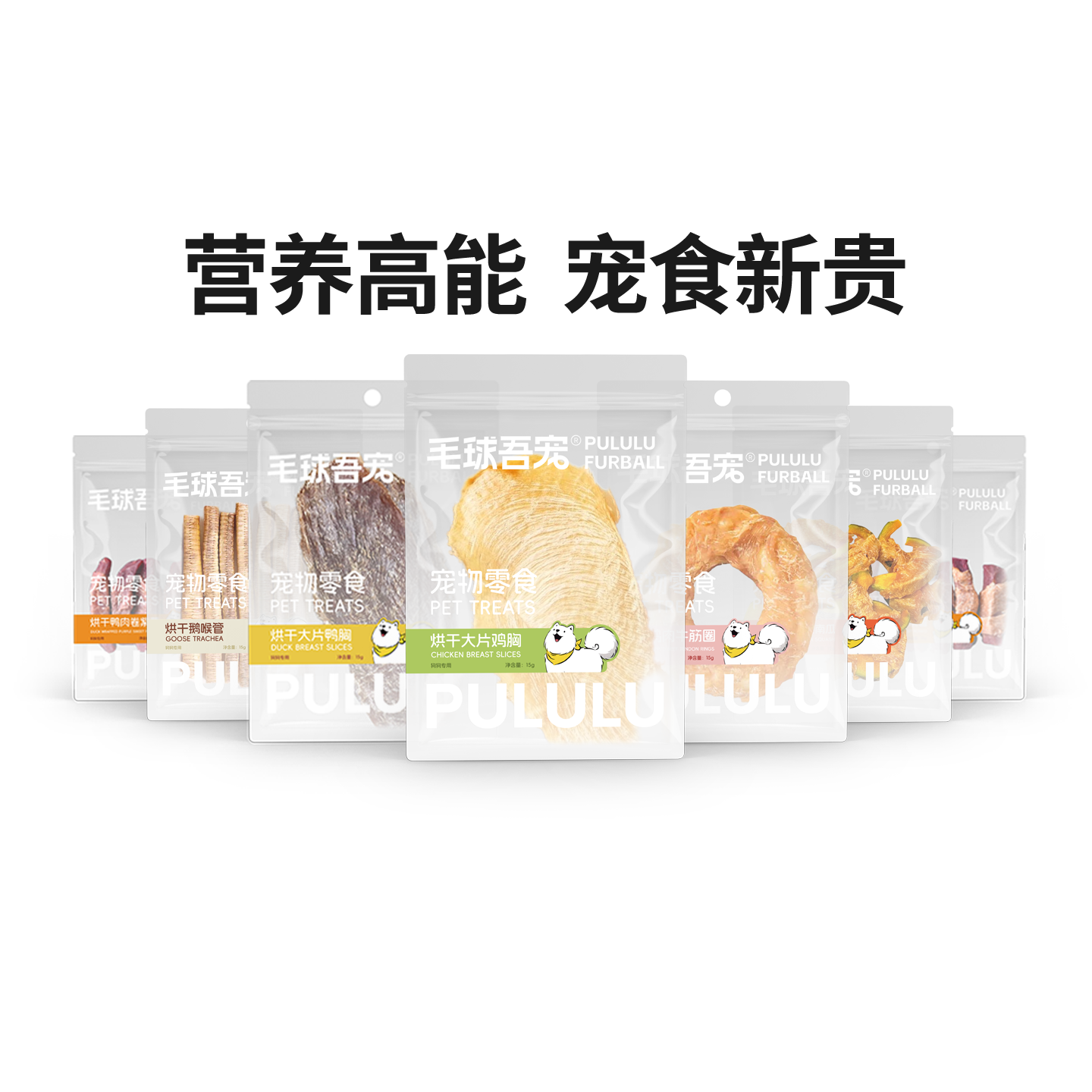 毛球吾宠宠物烘干零食鸡肉鸭肉小型犬训练奖励幼犬大型犬磨牙玩具,宠物/宠物食品及用品,狗风干零食/肉干/肉条,淘宝优惠券,粉丝福利购,淘宝优惠卷