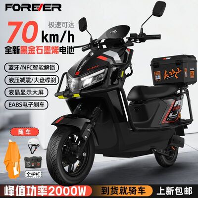永久大功率电动摩托车高速续航