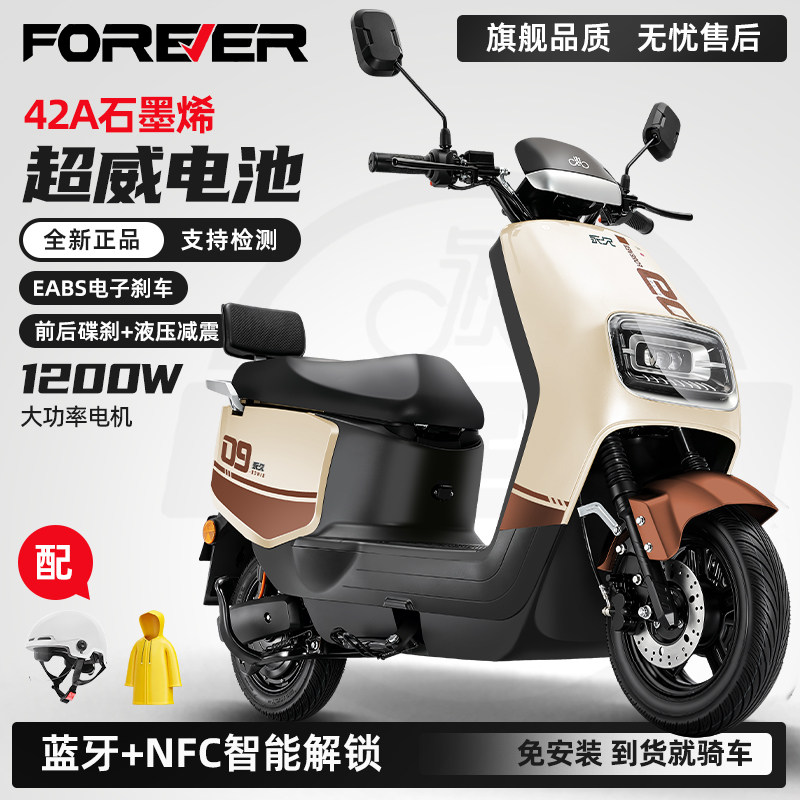 永久电动摩托车72V石墨烯大功率电动摩托车长续航高速代步电动车