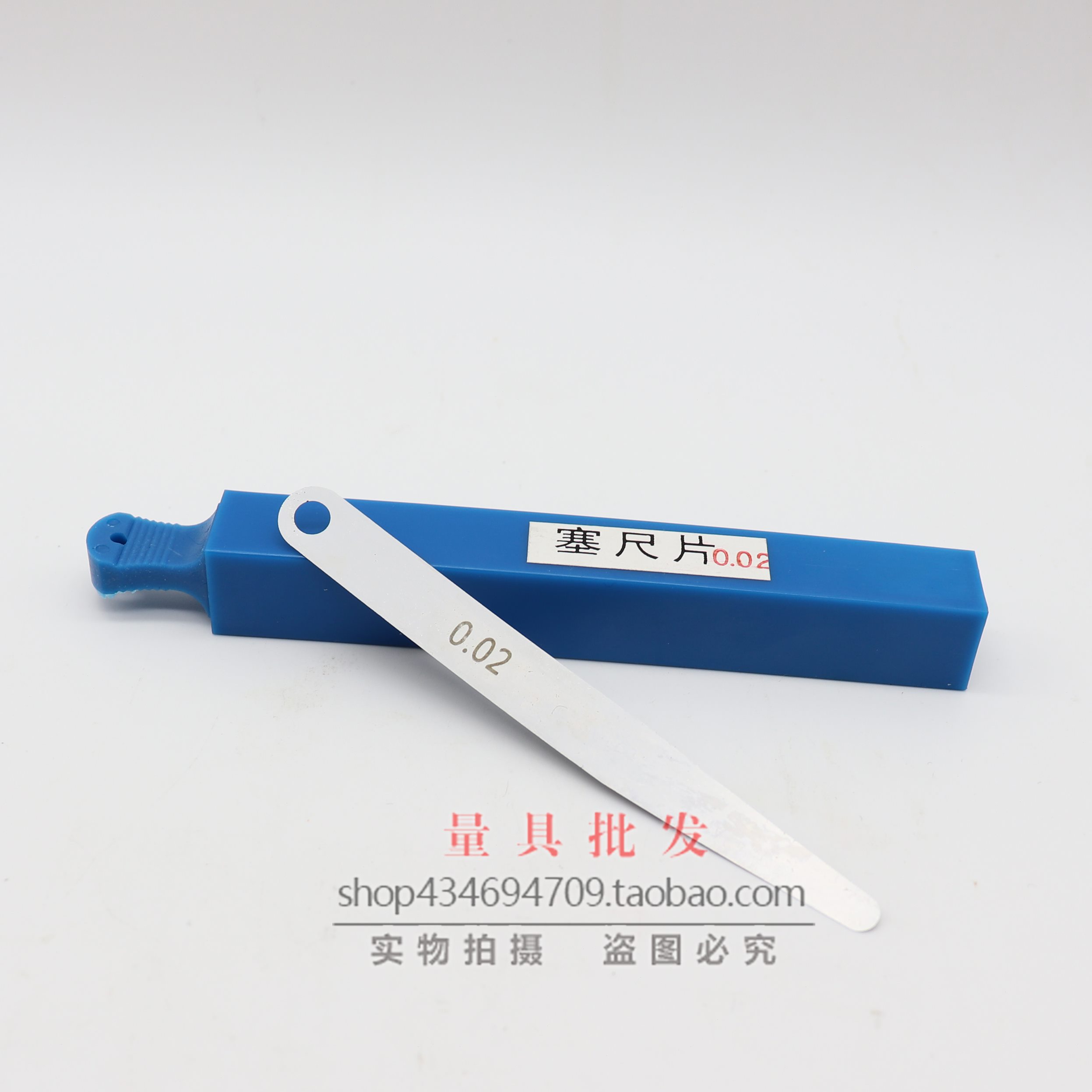 包邮申申塞尺单片塞尺片0.02mm0.03-1mm不锈钢间隙单片垫片100长