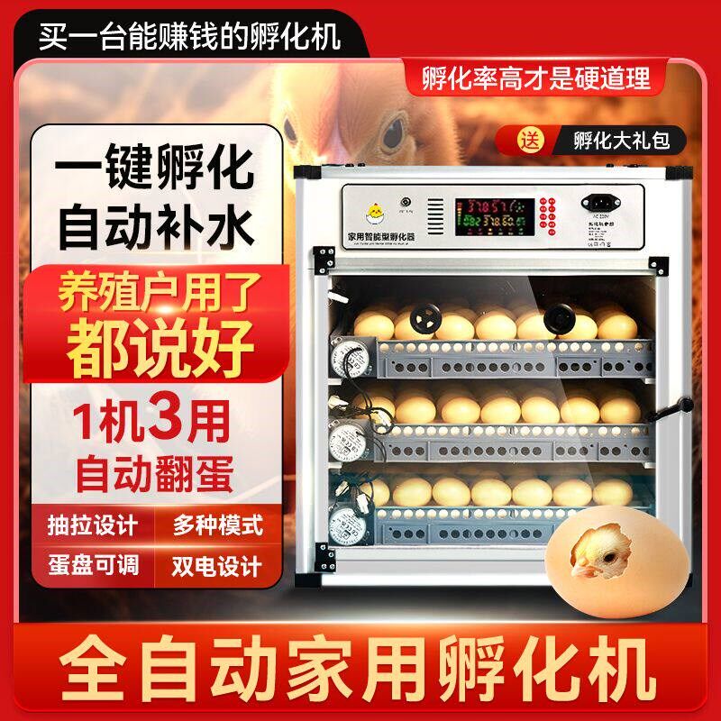 新升级家用型孵化机智能全自动鸡孵化器/孵化设备