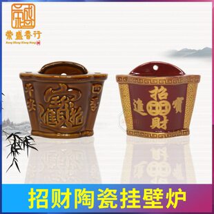 陶瓷香炉挂壁式扁香炉挂墙神位牌插香蜡烛门口土地公家用佛具供奉