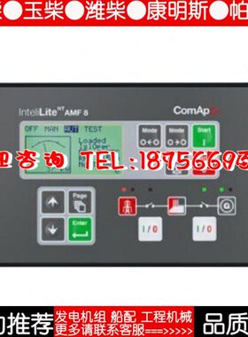 InteliLite NT AMF 8 9 科迈单发电机组控制器模块