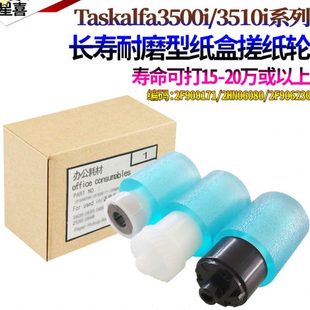 4501 3500i 3550ci 6501i 5501 3051 3050ci 3501i 京瓷TA 适用
