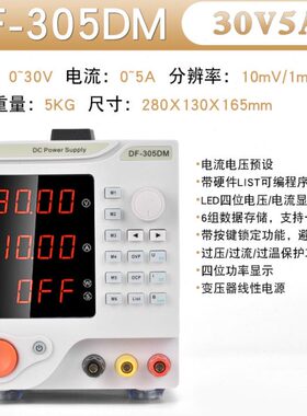 305DM数显直流稳压电源可调电压电流1305/605P/3020D/3030D/6010D