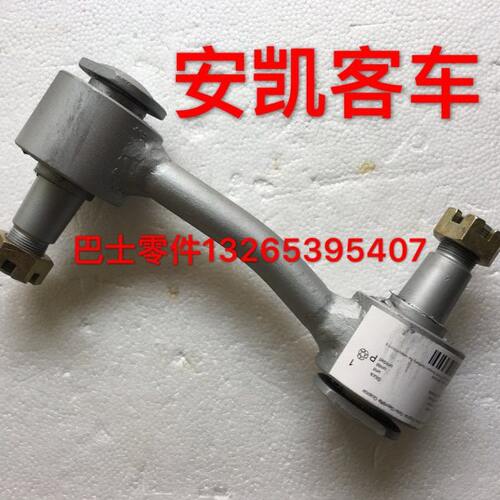 安凯客车前桥立拉杆总成稳定栏杆总成 安凯K桥独立悬挂